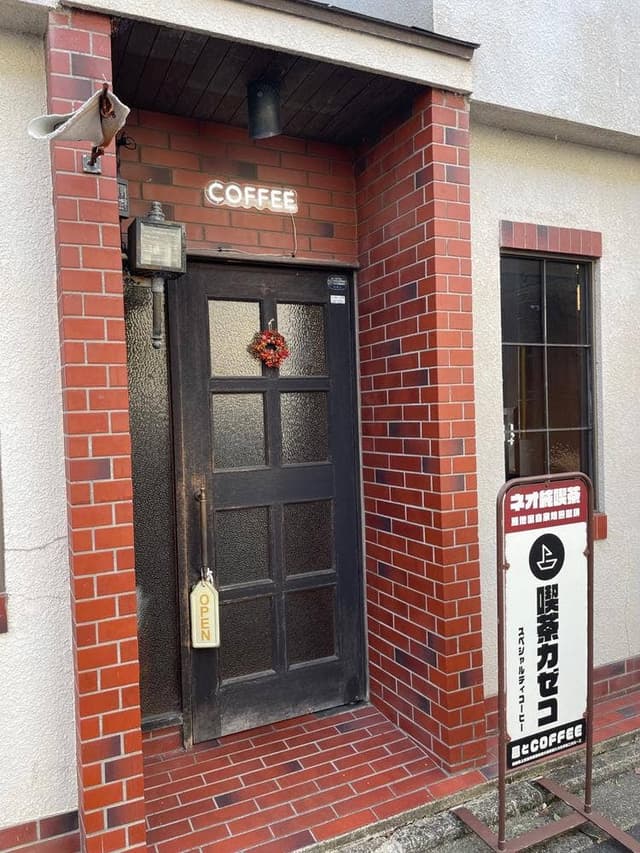 風とCOFFEE 喫茶カゼコ - サブ画像2