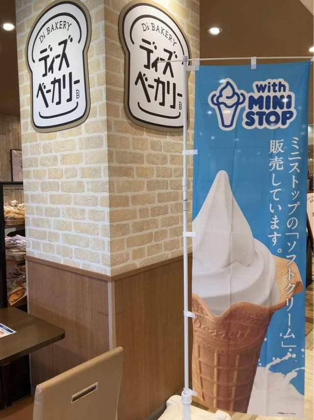 ディーズベーカリー - サブ画像1