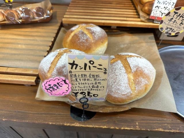パン工房 ぬっく - サブ画像1