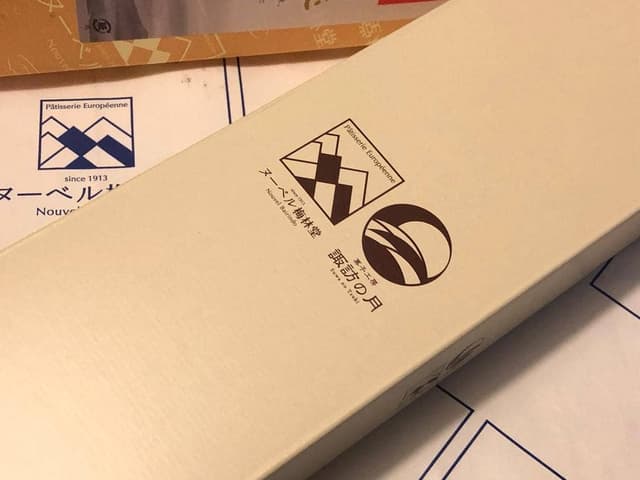 ヌーベル梅林堂 岡谷本店 - サブ画像2