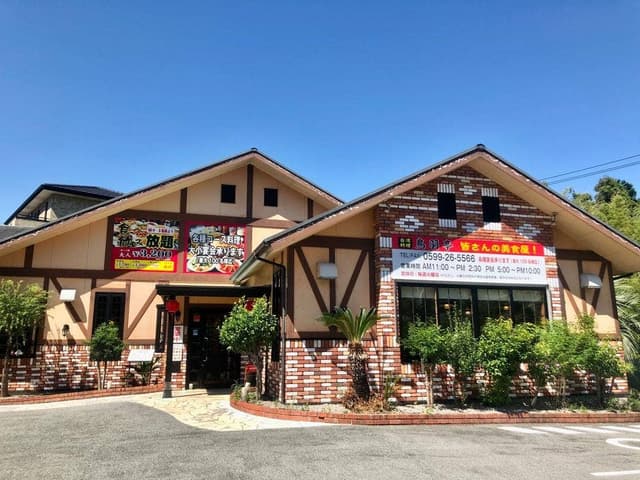 台湾料理 鳥羽亭 - サブ画像2