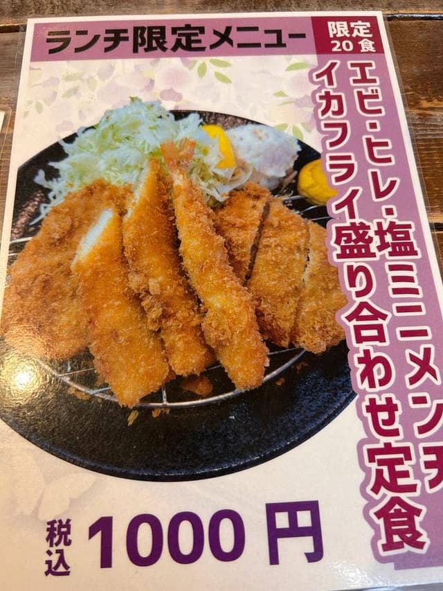 とんかつ尙藤 - サブ画像3