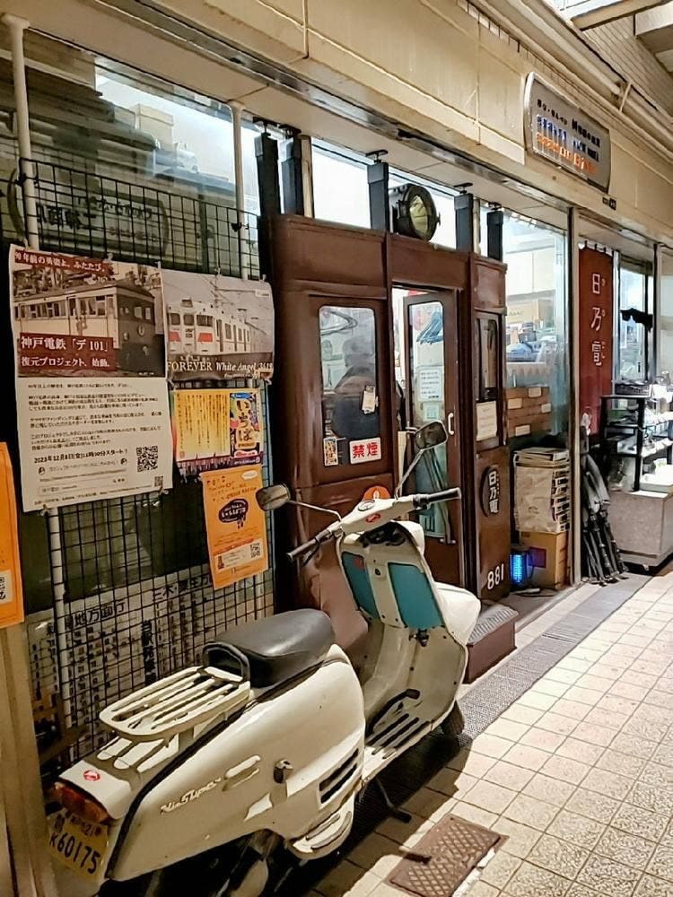 鉄道模型BAR 日乃電