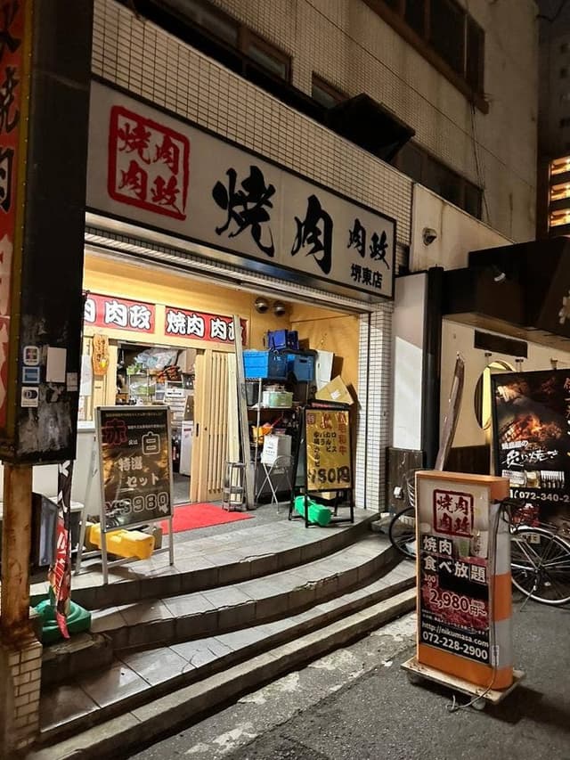 炭火焼肉 肉政 堺東店 - サブ画像3