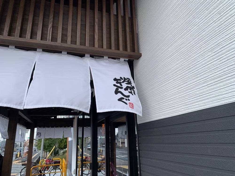 焼肉きんぐ 岸和田店