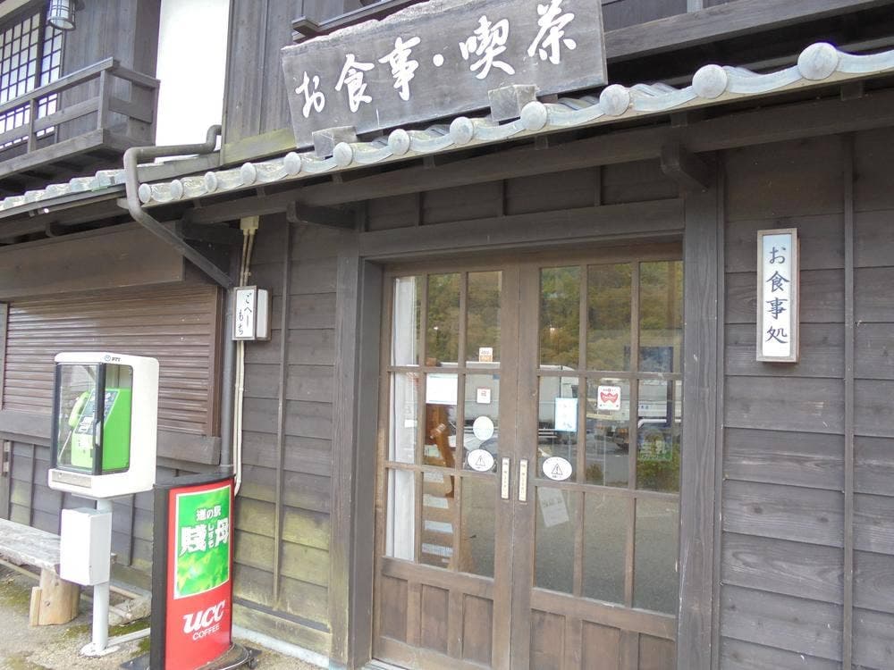 道の駅 賤母 お食事処