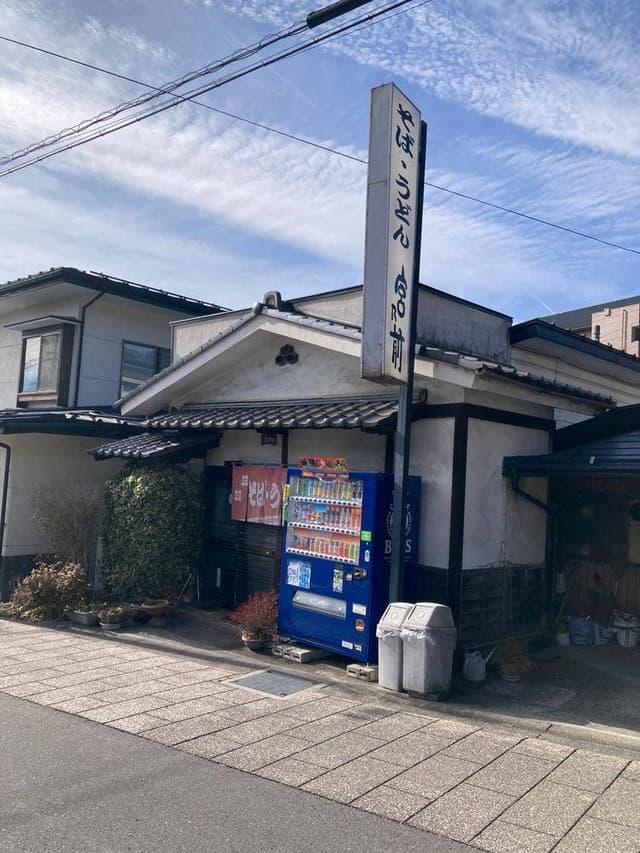 宮乃前そば店 - サブ画像3
