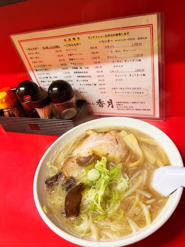 らーめん香月 - サブ画像2