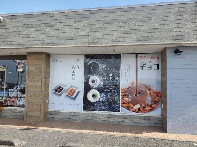 たぶん世界一小さいチョコレート工場館山スイーツセンター - サブ画像3