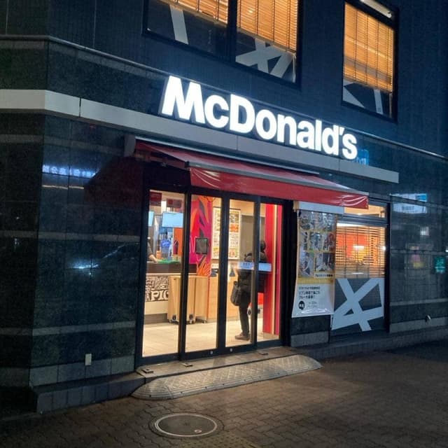 マクドナルド 月島駅前店 - サブ画像3