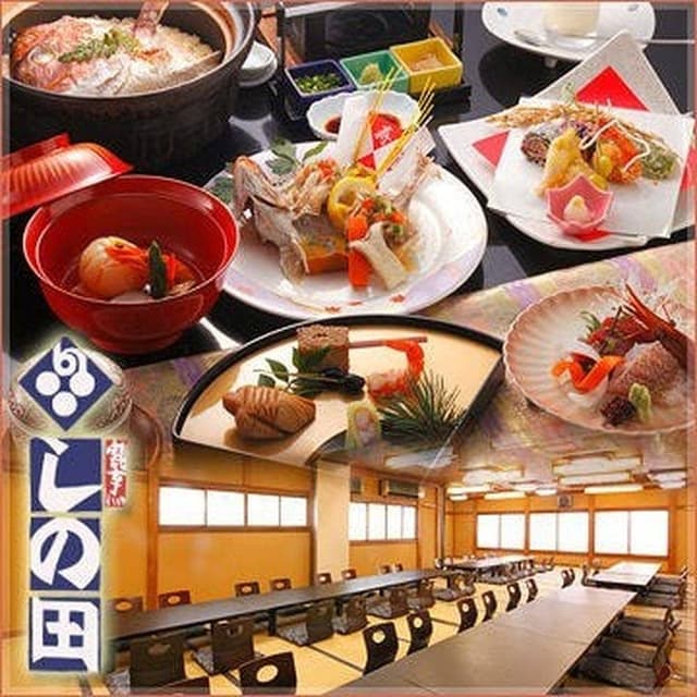 しの田 - サブ画像1