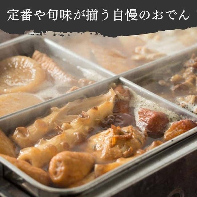 おでんと酒 酒肴 山くら - サブ画像3