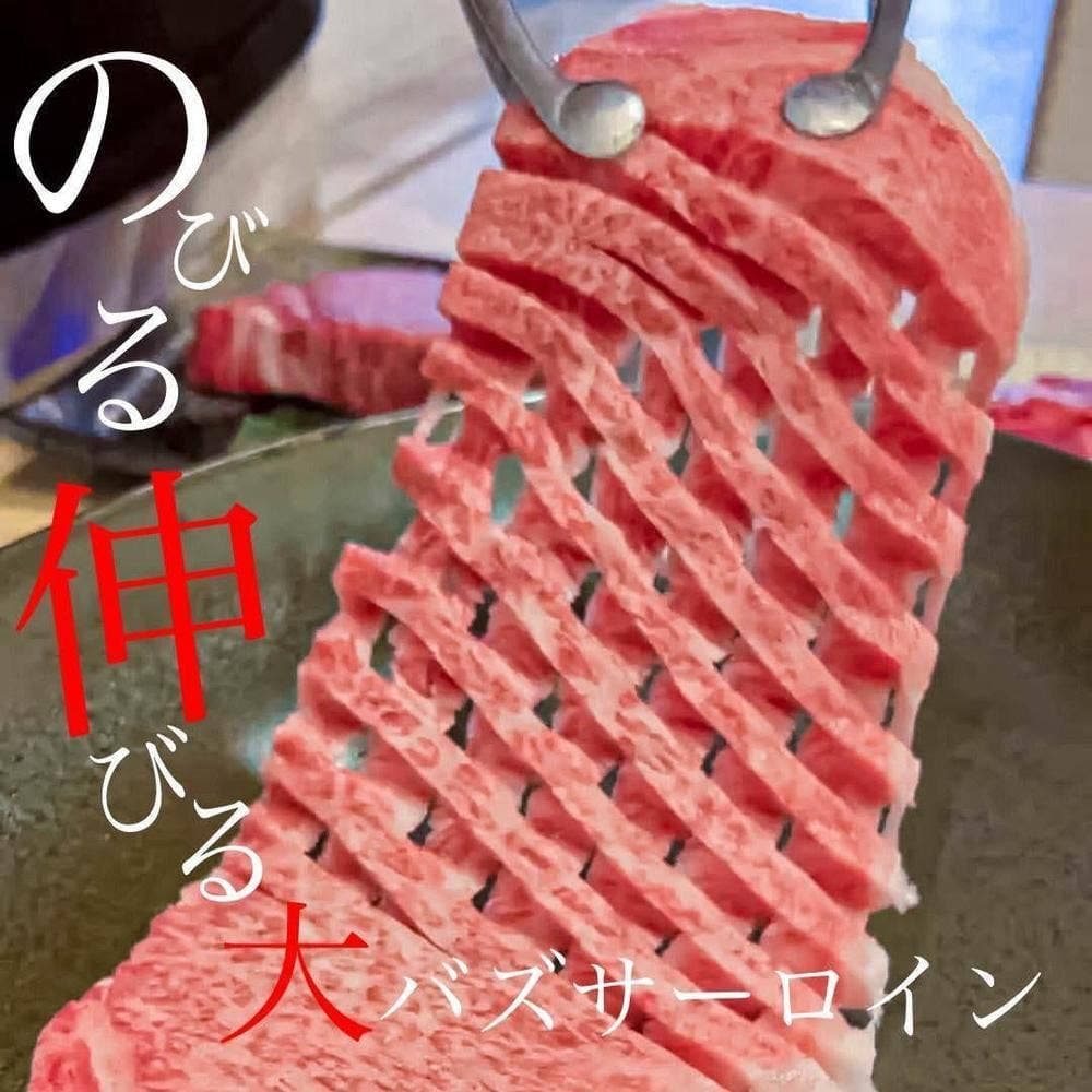 喜一 精肉店・焼肉店