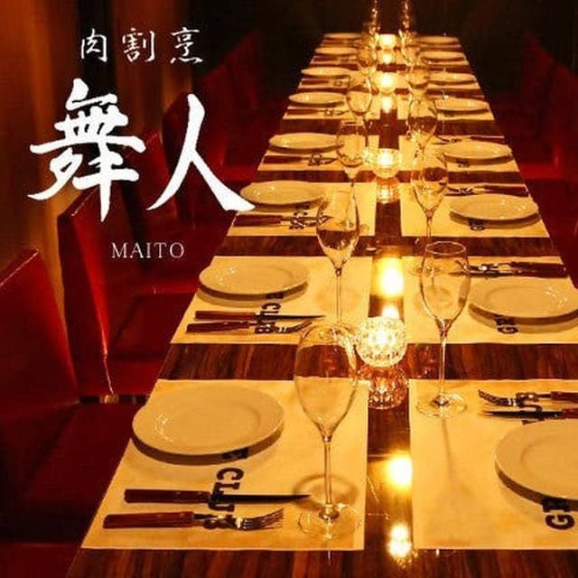 肉寿司×個室居酒屋 舞人 -MAITO- 名古屋駅店 - サブ画像3