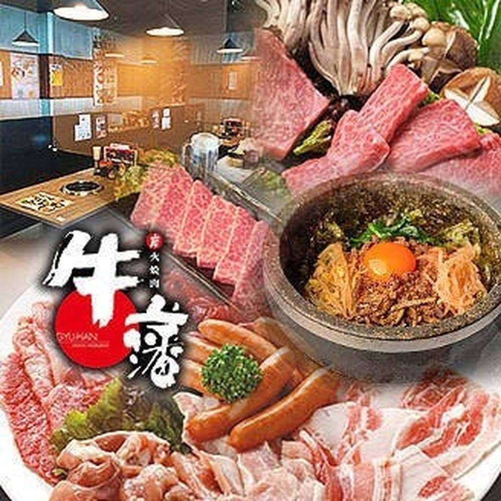 焼肉牛藩北本町店