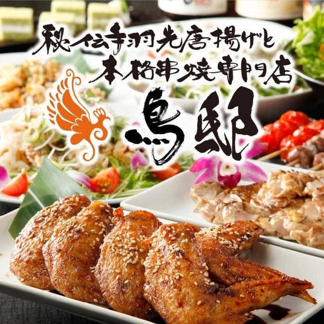 博多餃子食べ放題 水炊きと博多もつ鍋 鳥料理 鳥邸 とりてい 天神店 - サブ画像3