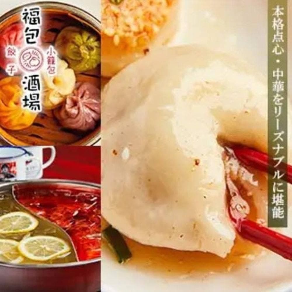 餃子 小籠包 福包酒場 新宿店
