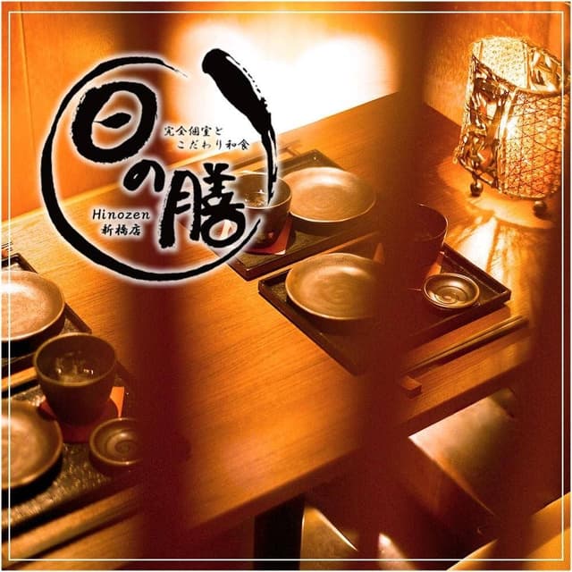 和ノ音 半蔵 - サブ画像1