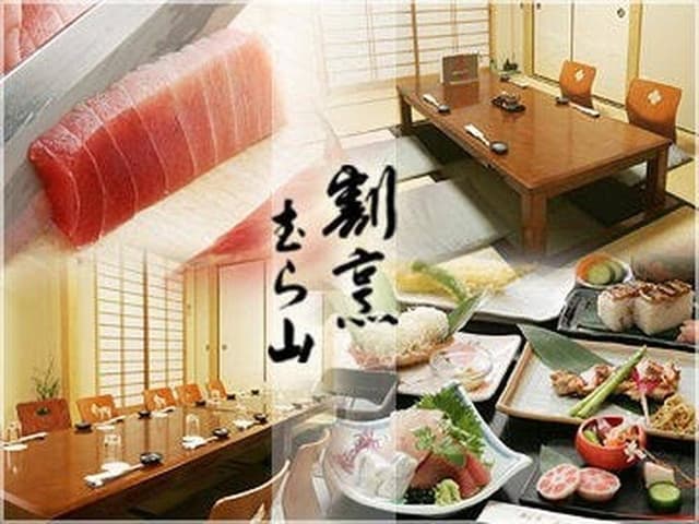 むら山 - サブ画像2