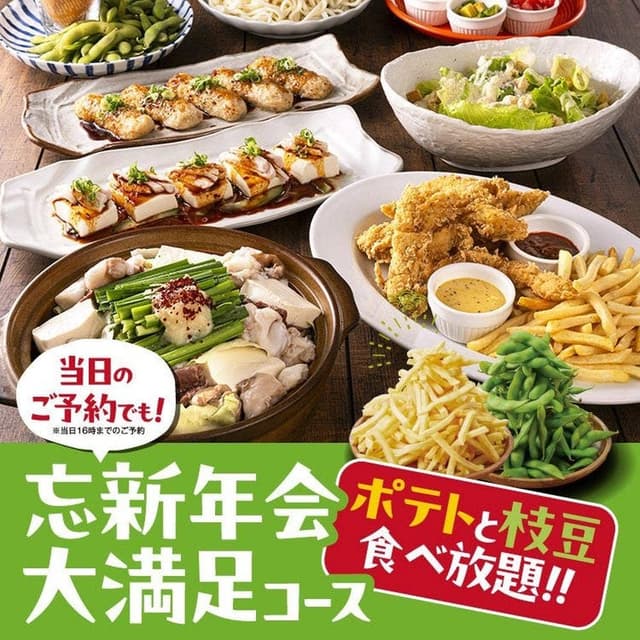 旨唐揚げと居酒メシ ミライザカ 名駅4丁目店 - サブ画像1