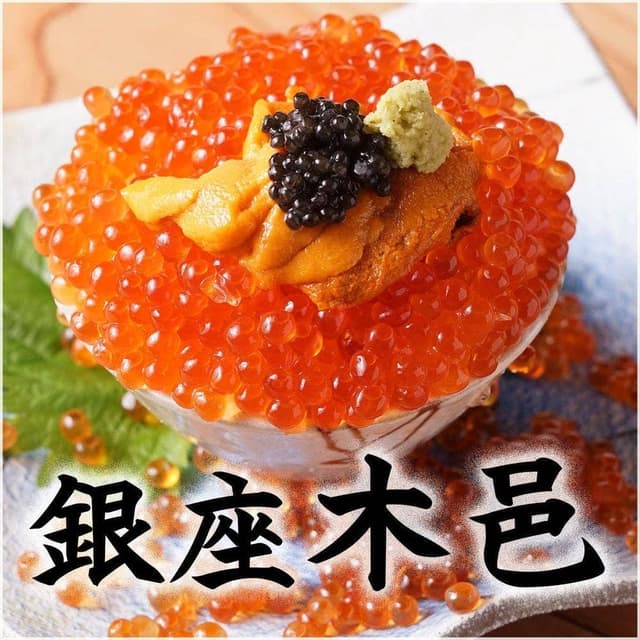 銀座 木邑 和食と木のぬくもり - サブ画像2