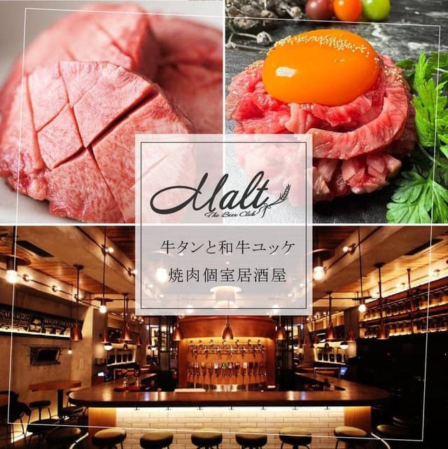 全席個室 厚切り牛タン焼肉 MALT 名古屋駅店 - サブ画像1