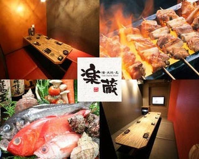 楽蔵 博多筑紫口駅前店 - サブ画像1