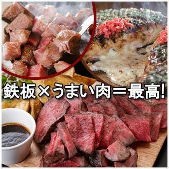 鉄板肉酒場 とーせんぼ - サブ画像3
