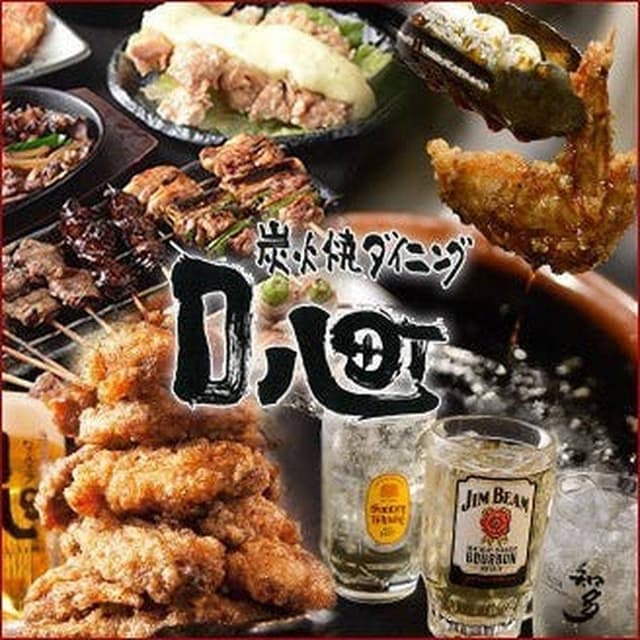 口八町 くちはっちょう 梅田店 - サブ画像2