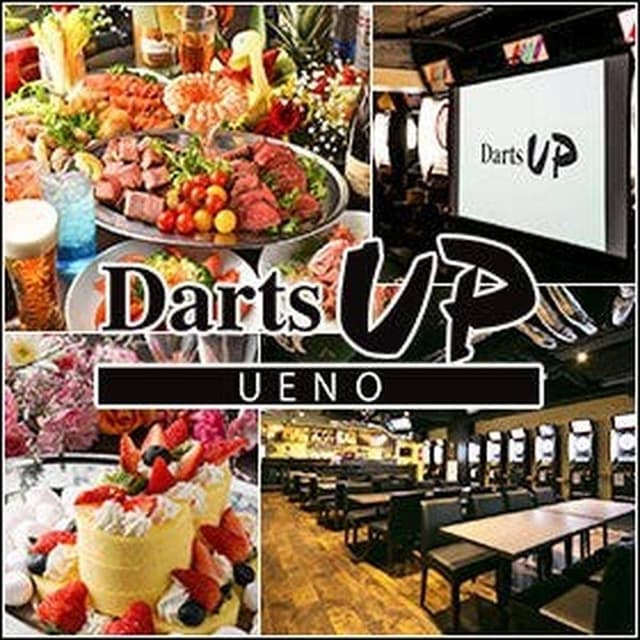 Darts UP 上野店 - サブ画像2