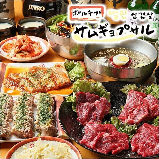 ポルチプサムギョプサル 藤が丘店 - サブ画像1