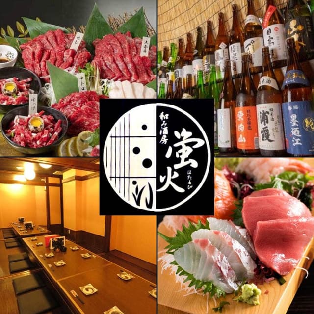 和み酒房 蛍火 虎横店 - サブ画像1