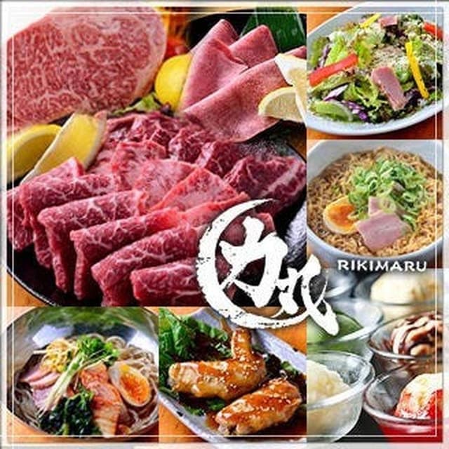焼肉力丸 千日前店 - サブ画像2