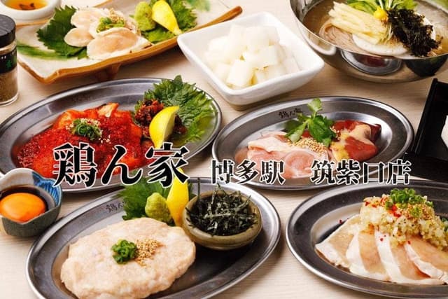 とりやき酒場 鶏ん家 博多駅前店 - サブ画像1