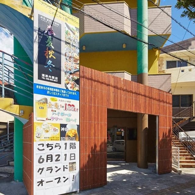 春夏秋冬 浦添内間店 - サブ画像3