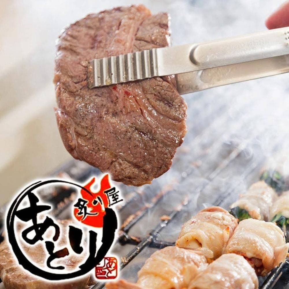 炙り屋 あとり