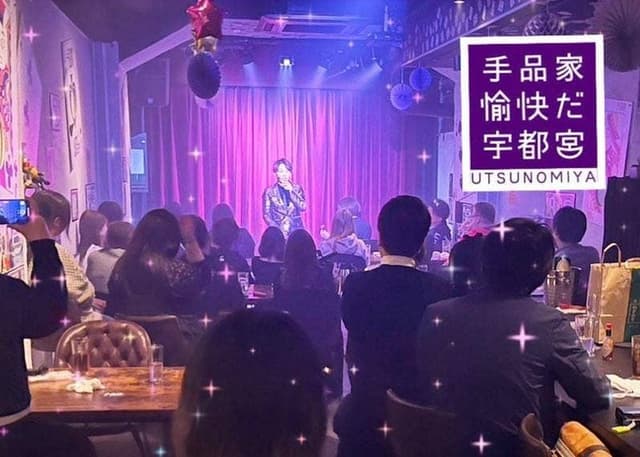 手品家 宇都宮店 - サブ画像1