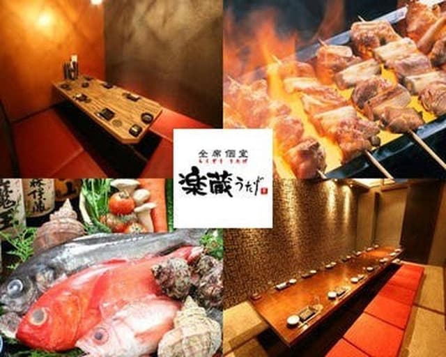楽蔵 名古屋太閤通口店 - サブ画像1