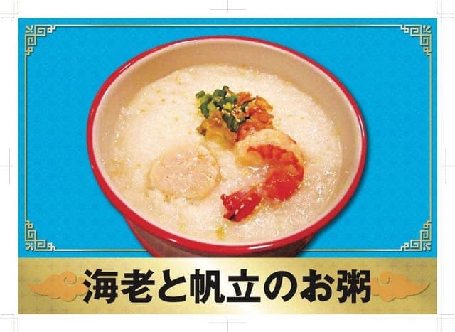 上海邨 - サブ画像1