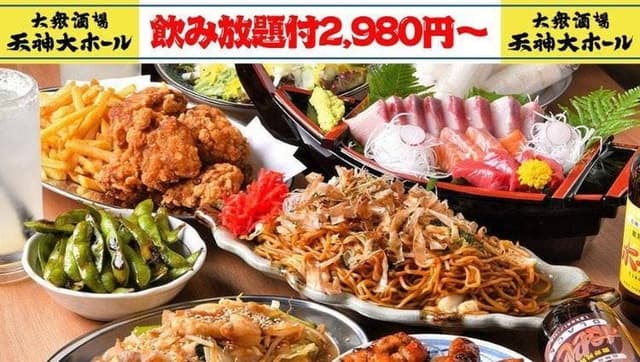 天神大ホール 西宮北口店 - サブ画像1