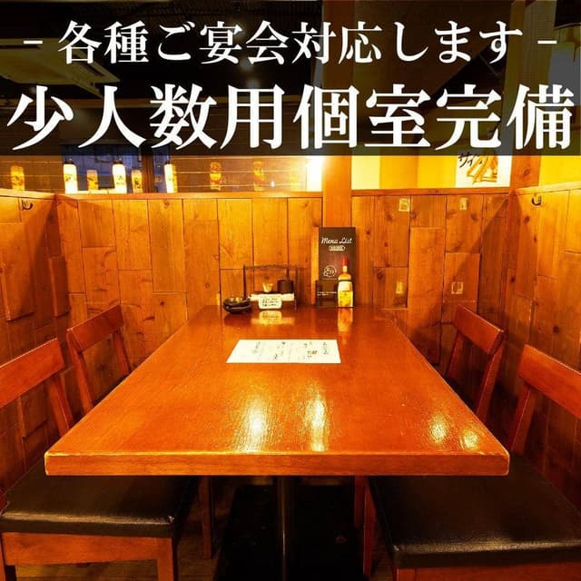 おすすめ海鮮と和牛 個室居酒屋 魚龍 関内駅前店 - サブ画像2