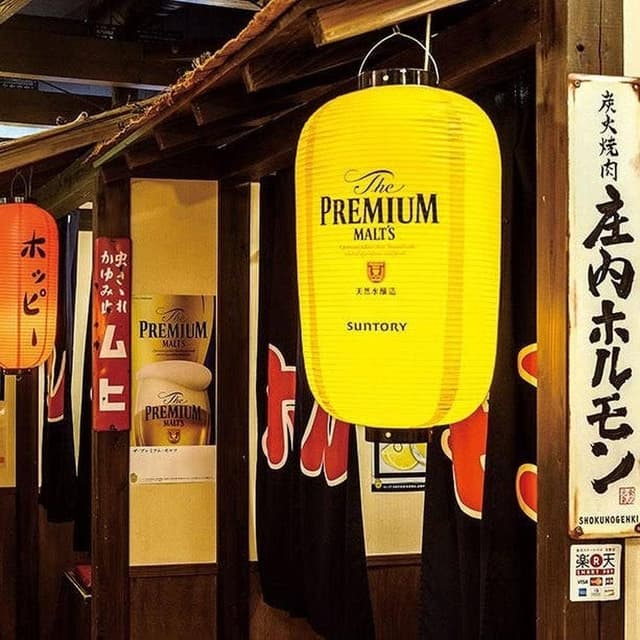 炭火焼肉庄内ホルモン酒田店 - サブ画像2