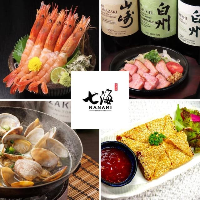 居酒屋七海 - サブ画像1