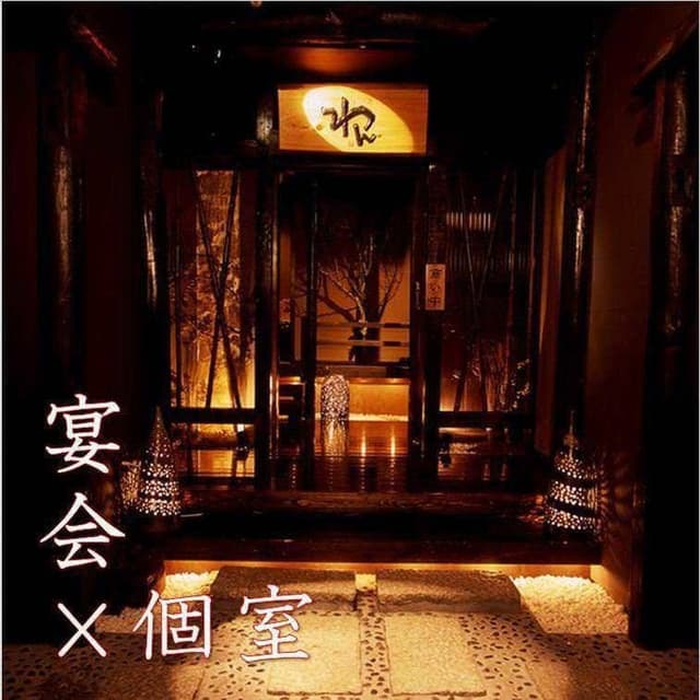 個室居酒屋 くいもの屋わん 鴻巣東口駅前店 - サブ画像3