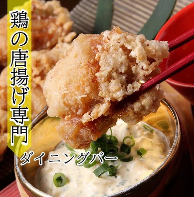 唐揚げダイニング 心 - サブ画像2