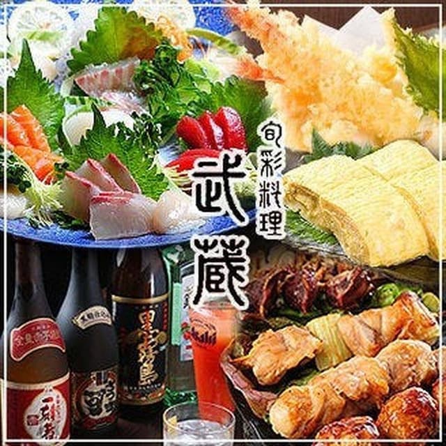 武蔵 - サブ画像3