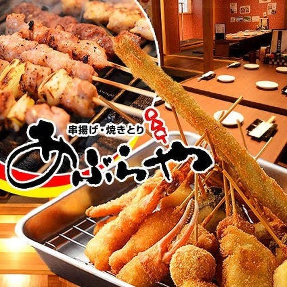 あぶらや