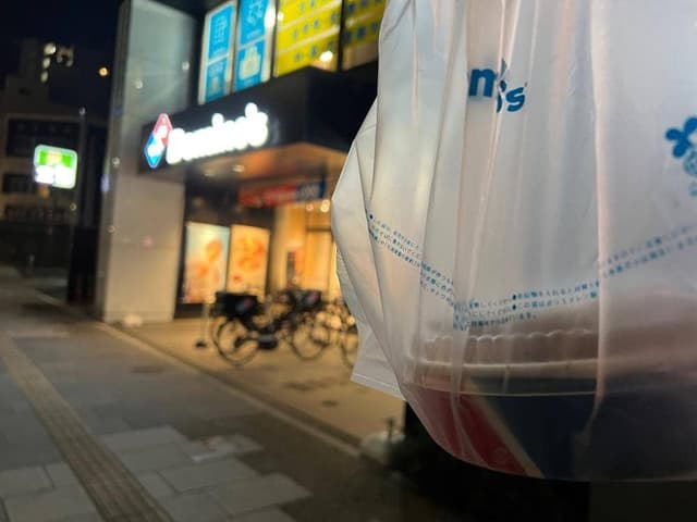 ドミノ・ピザ 田原町店 - サブ画像1