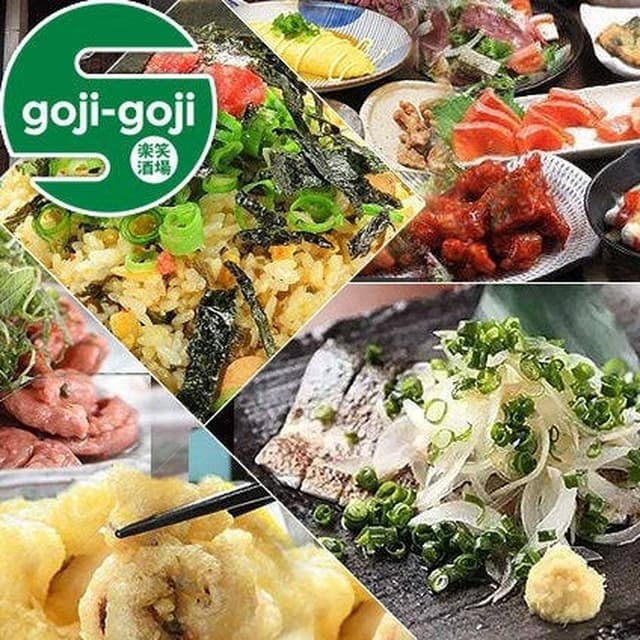 楽笑酒場 goji-goji 横川店 - サブ画像1