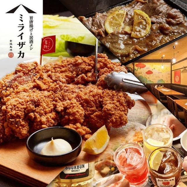 旨唐揚げと居酒メシ ミライザカ 掛川北口駅前店 - サブ画像1
